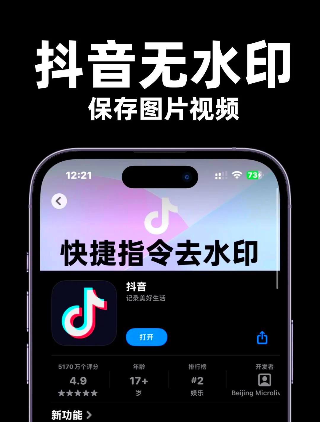 改改水印苹果版改改水印电脑版下载