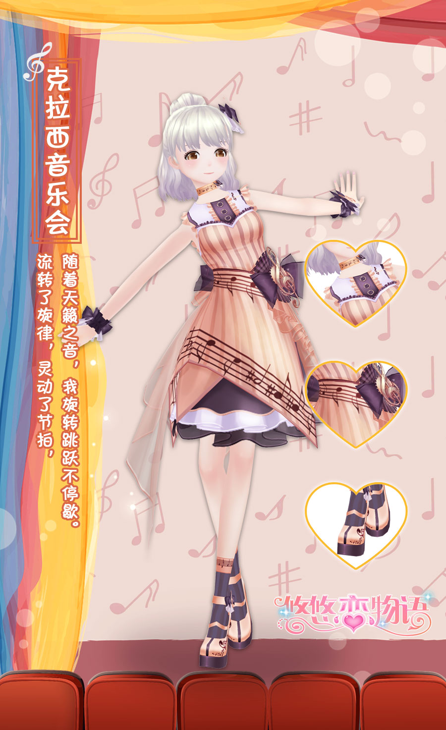 手机版悠悠恋物语恋爱物语电脑版下载安装官方-第2张图片-太平洋在线下载 手机版悠悠恋物语恋爱物语电脑版下载安装官方-第2张图片-太平洋在线下载