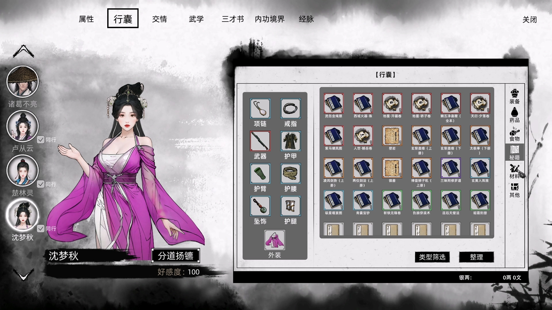武侠x安卓版武侠大富翁安卓版