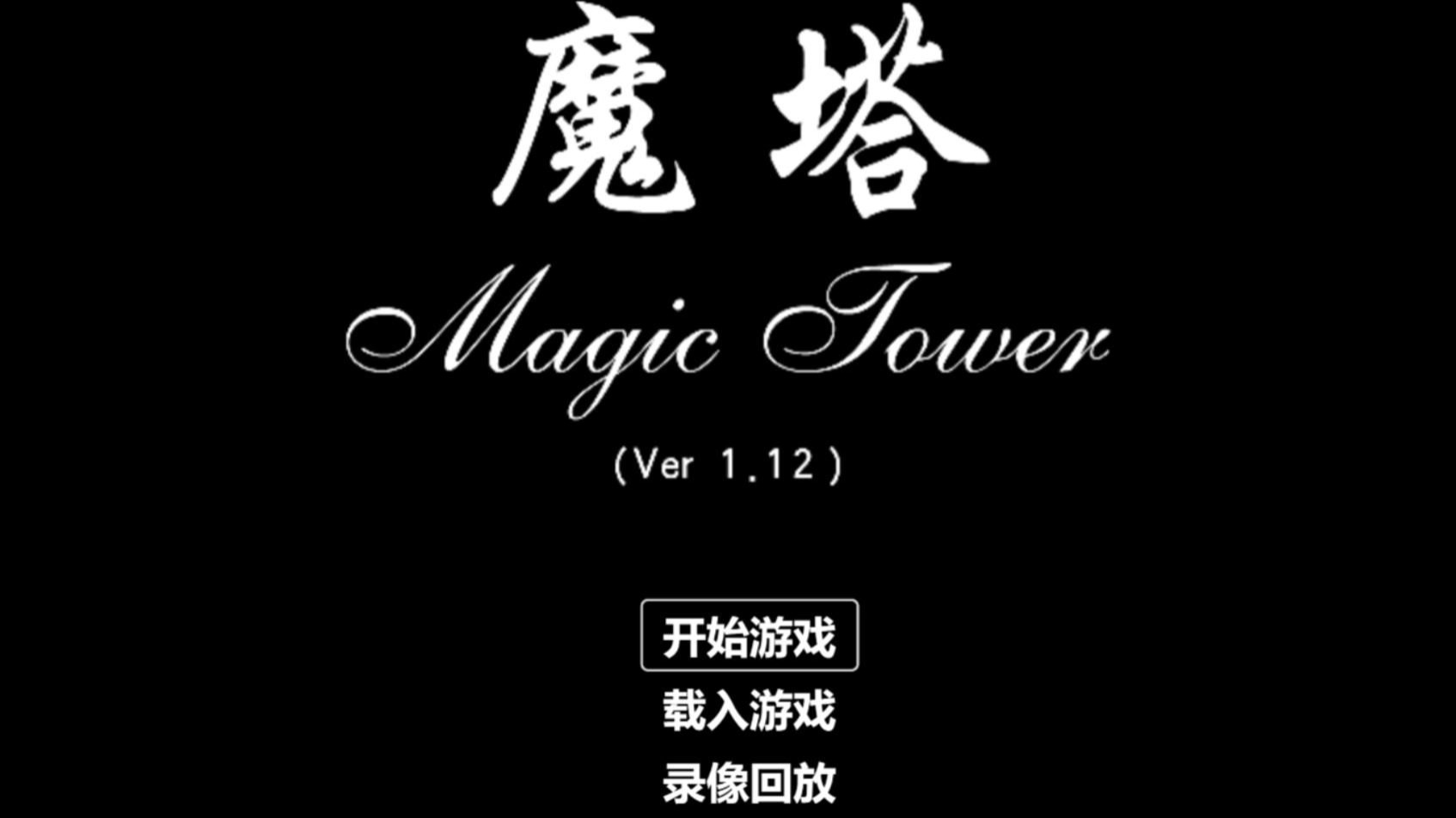 魔塔24层安卓手机版魔塔24层无限金币下载-第2张图片-太平洋在线下载 魔塔24层安卓手机版魔塔24层无限金币下载-第2张图片-太平洋在线下载