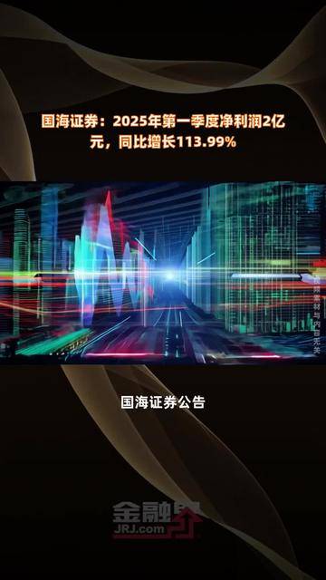 关于国海证券二合一手机版的信息-第2张图片-太平洋在线下载 关于国海证券二合一手机版的信息-第2张图片-太平洋在线下载