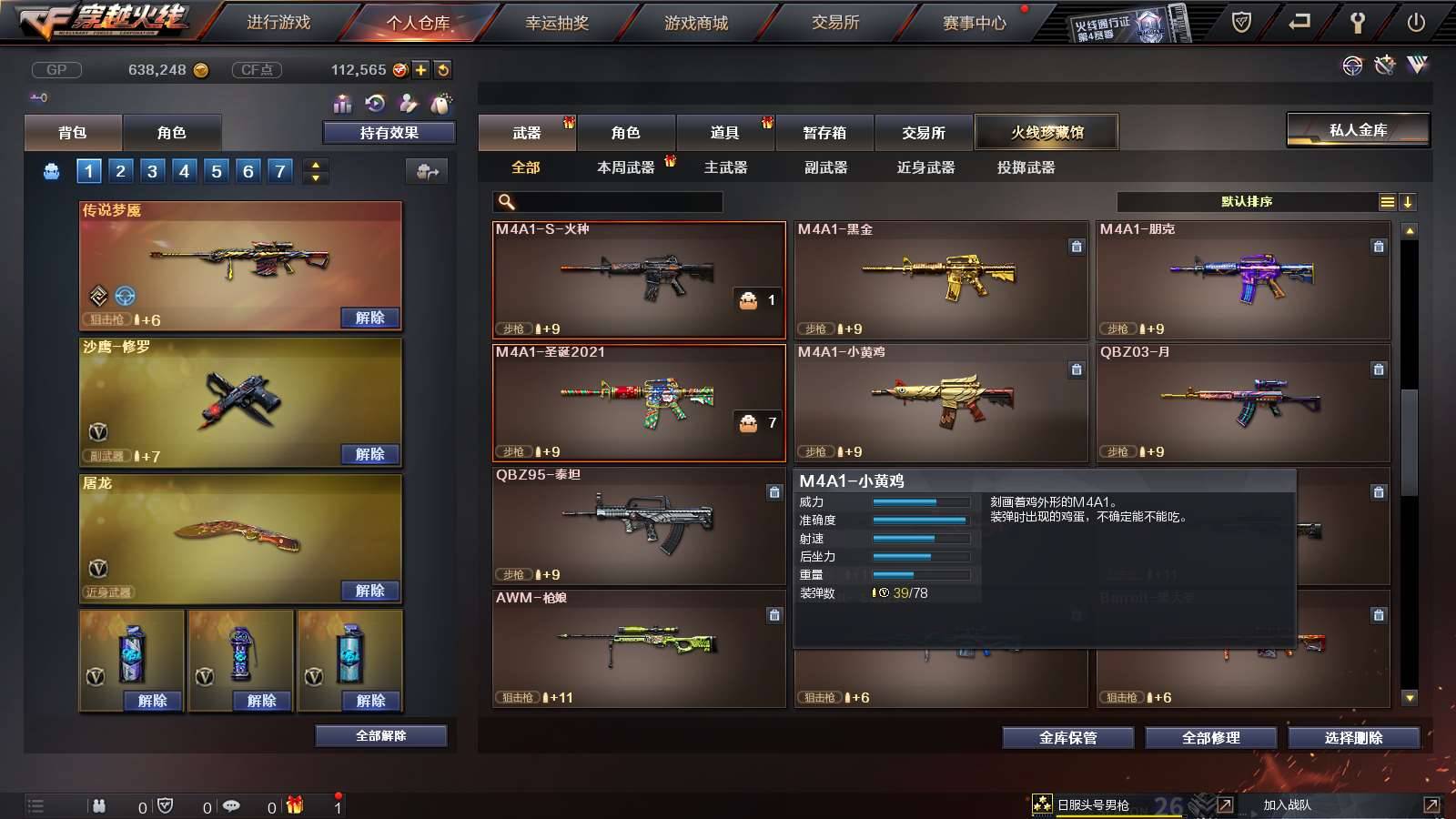 点券修改器安卓版可以修改点卷的修改器